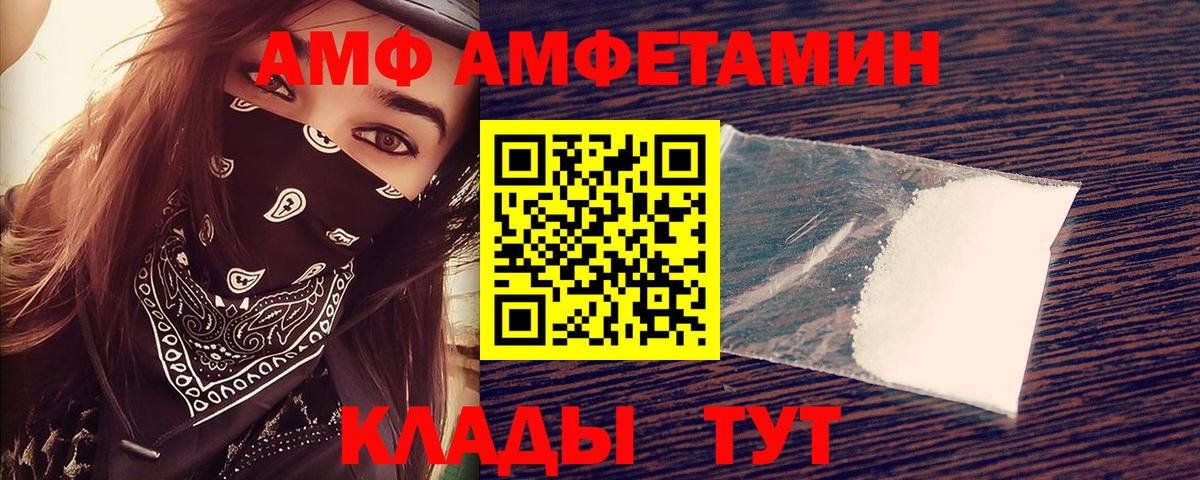 Амфетамин VHQ Кропоткин