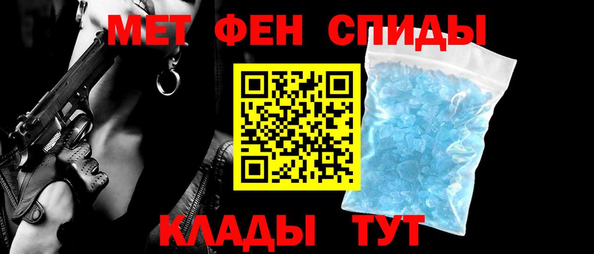 Кропоткин  Амфетамин Premium  Вход с VPN 