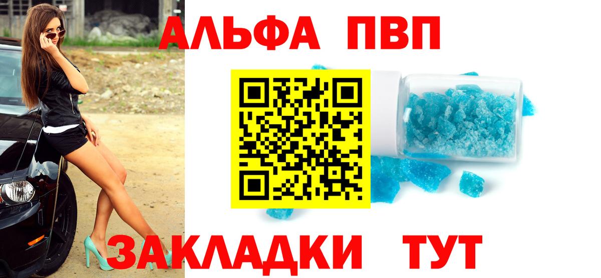 Альфа ПВП Crystall  Альфа ПВП крисы CK  Кропоткин  А ПВП Crystall  Вход с VPN 