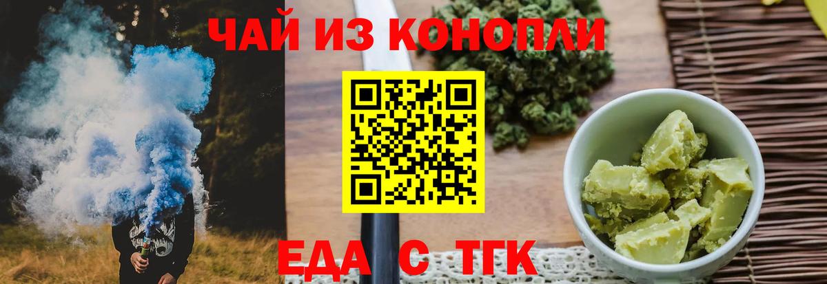 Печенье с ТГК марихуана Кропоткин