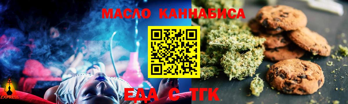 Cannafood конопля  Вход с VPN  Кропоткин 