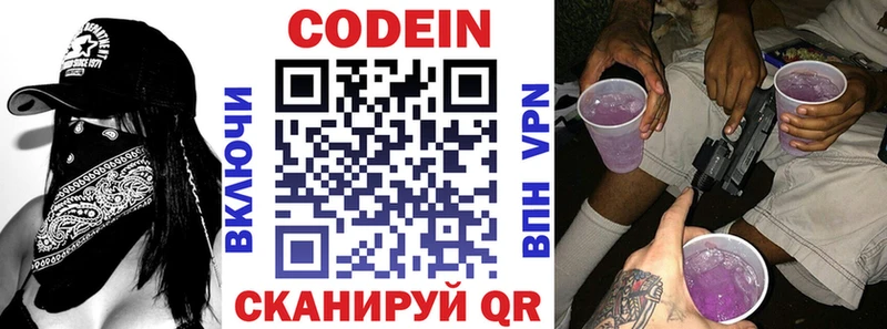 blacksprut вход  Кропоткин  Кодеиновый сироп Lean Purple Drank 