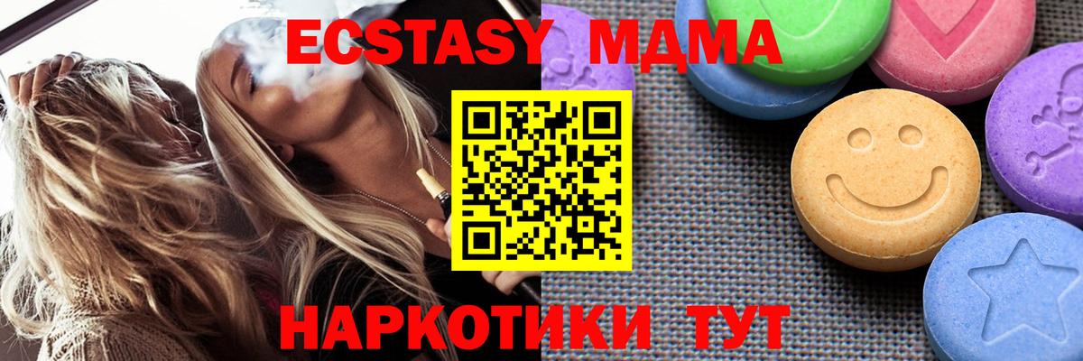 ЭКСТАЗИ 280мг Кропоткин