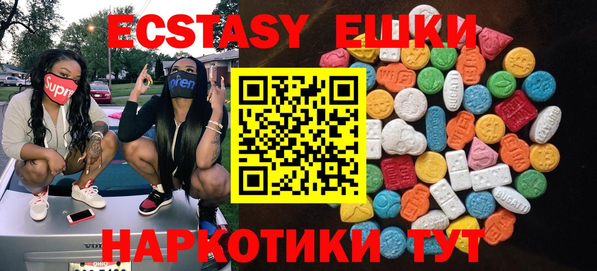 Ecstasy Punisher  мега ONION  Кропоткин  Ecstasy  ЭКСТАЗИ Cube  Вход с VPN 