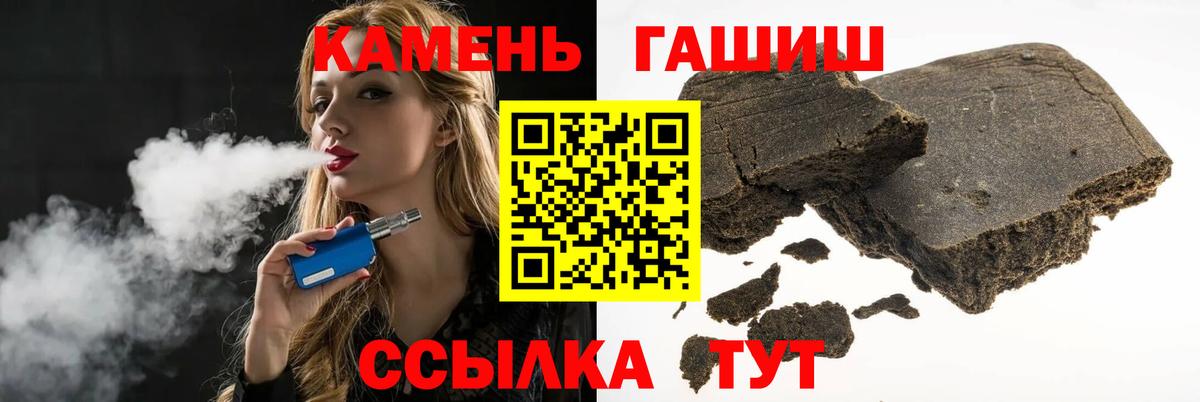 купить  цена  ГАШ Cannabis  Кропоткин  Вход с VPN  ГАШ ice o lator 