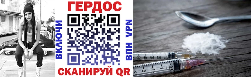 что такое   Кропоткин  ГЕРОИН Heroin 