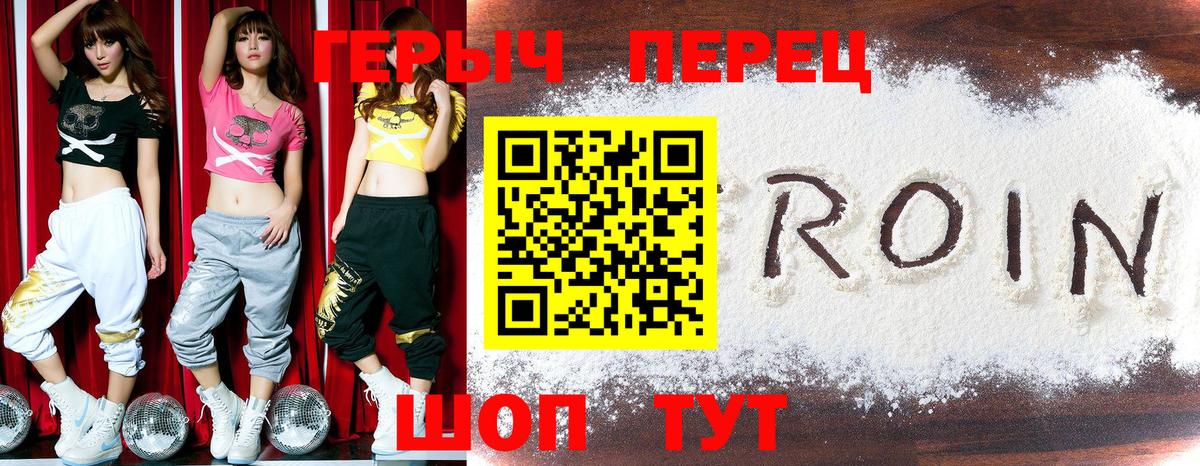 ГЕРОИН белый  Вход с VPN  ГЕРОИН  Кропоткин 