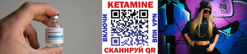 Кетамин VHQ  Кропоткин 