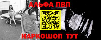 ALPHA PVP Кандалакша