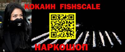 кокаин VHQ Камышлов