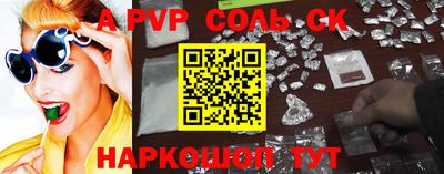 ALPHA PVP Кандалакша