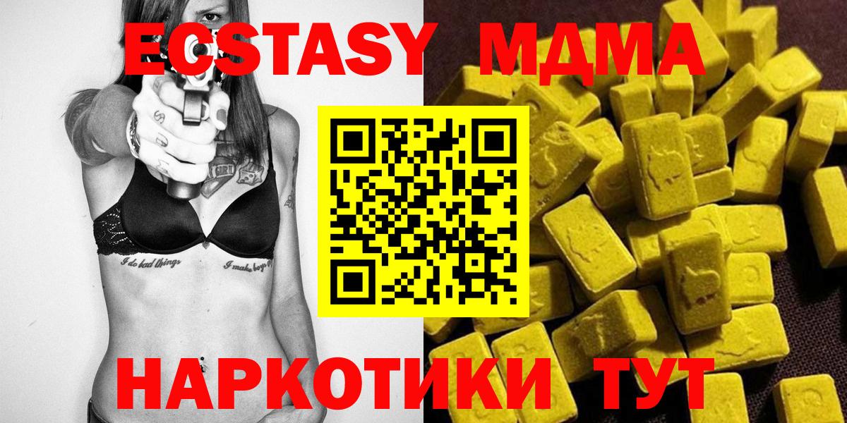Кропоткин  МДМА crystal  Вход с VPN  MDMA молли 