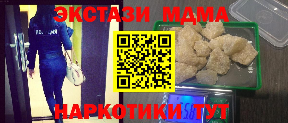 MDMA crystal Кропоткин