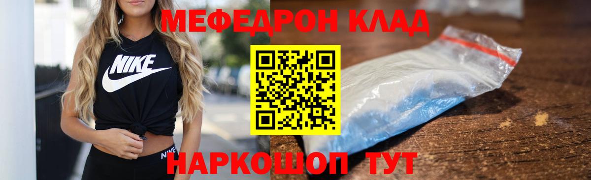 МЯУ-МЯУ  Вход с VPN  Меф mephedrone  МЯУ-МЯУ  Меф 4 MMC  Кропоткин 