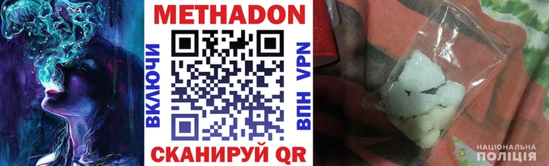 МЕТАДОН мёд мега зеркало Кропоткин