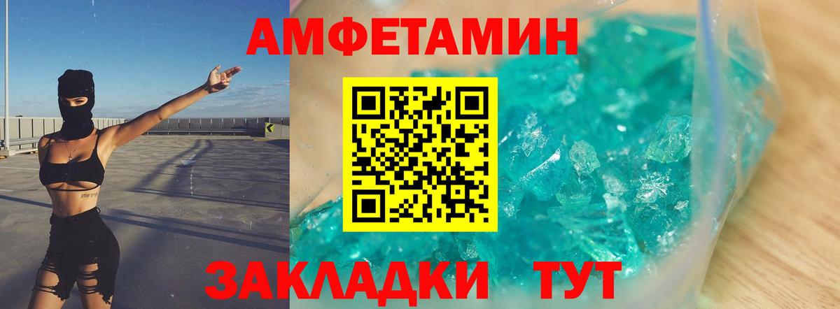 МЕТАМФЕТАМИН Methamphetamine Кропоткин