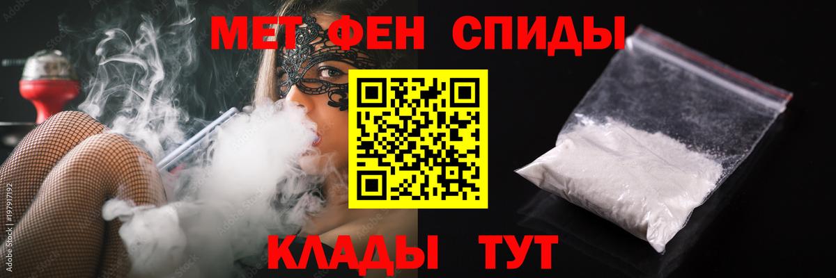 Кропоткин  МЕТАМФЕТАМИН пудра  Первитин  Вход с VPN 