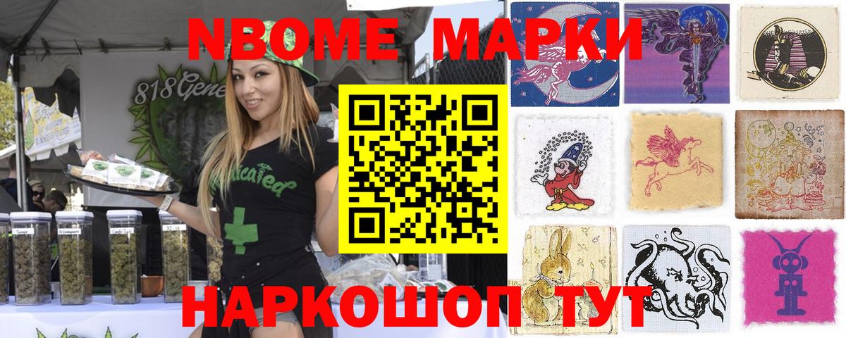 купить наркоту  Марки NBOMe 1,8мг  Вход с VPN  Кропоткин 