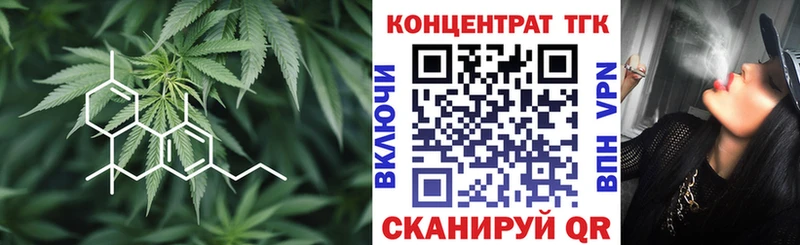 ТГК вейп  Кропоткин 