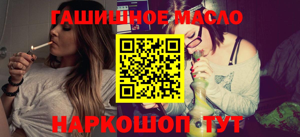 Дистиллят ТГК вейп с тгк  Вход с VPN  Дистиллят ТГК THC oil  Кропоткин 